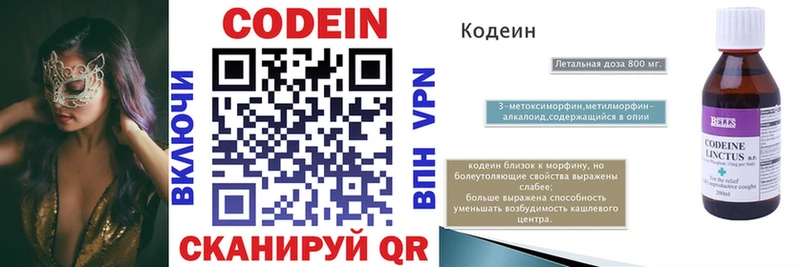 Кодеин напиток Lean (лин)  ссылка на мегу как зайти  Фокино  продажа наркотиков 