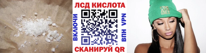 ЛСД экстази кислота  Фокино 