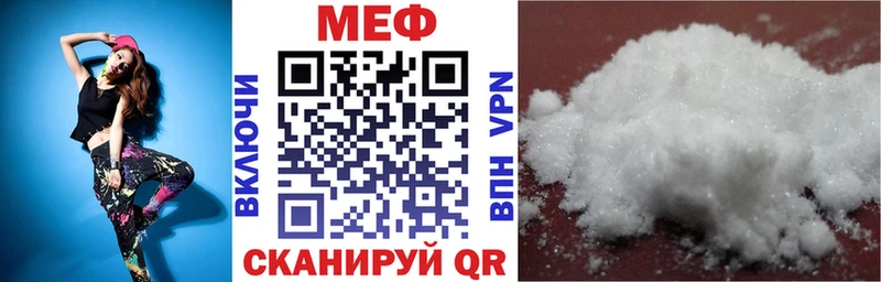 МЕФ кристаллы  hydra ТОР  Фокино 